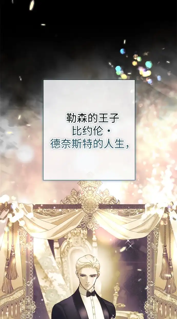 [第137话]暴风雪-问题王子-Solche,CACTUS（第10张）