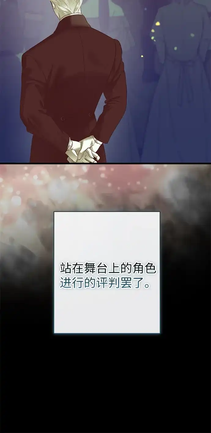 [第137话]暴风雪-问题王子-Solche,CACTUS（第13张）