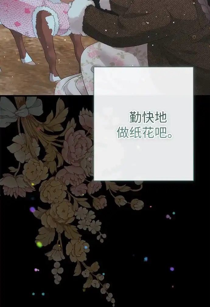 [第137话]暴风雪-问题王子-Solche,CACTUS（第17张）
