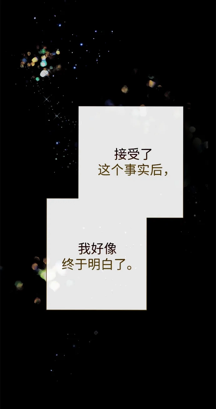 [第137话]暴风雪-问题王子-Solche,CACTUS（第29张）
