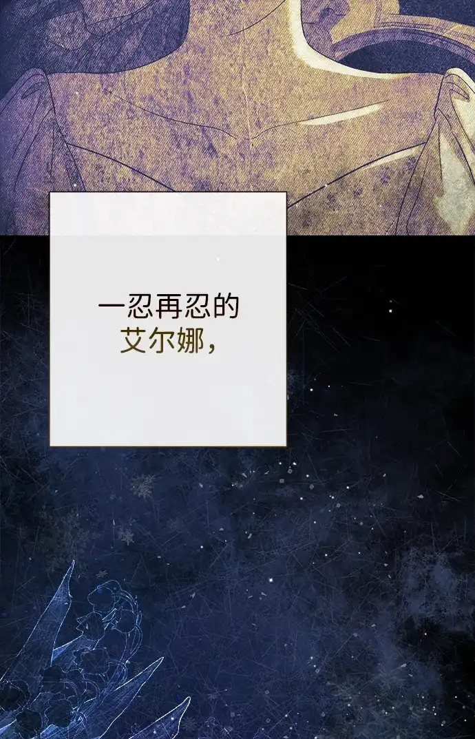 [第137话]暴风雪-问题王子-Solche,CACTUS（第34张）