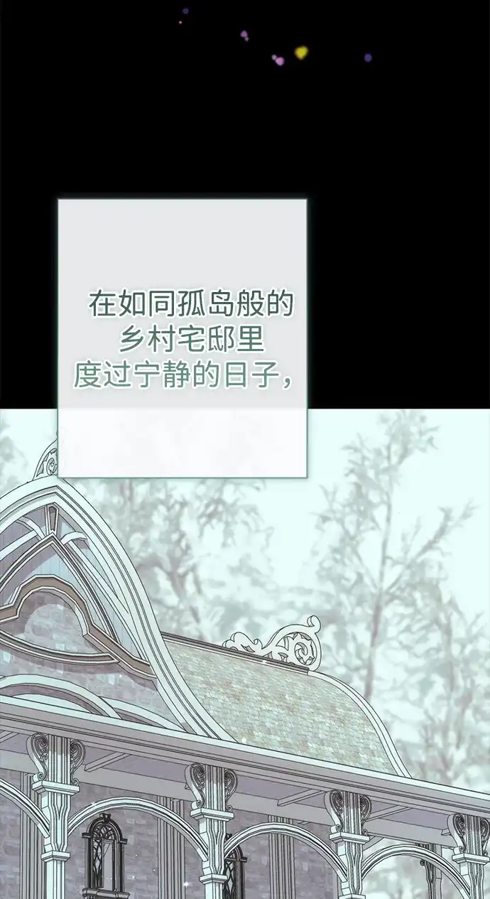 [第137话]暴风雪-问题王子-Solche,CACTUS（第18张）