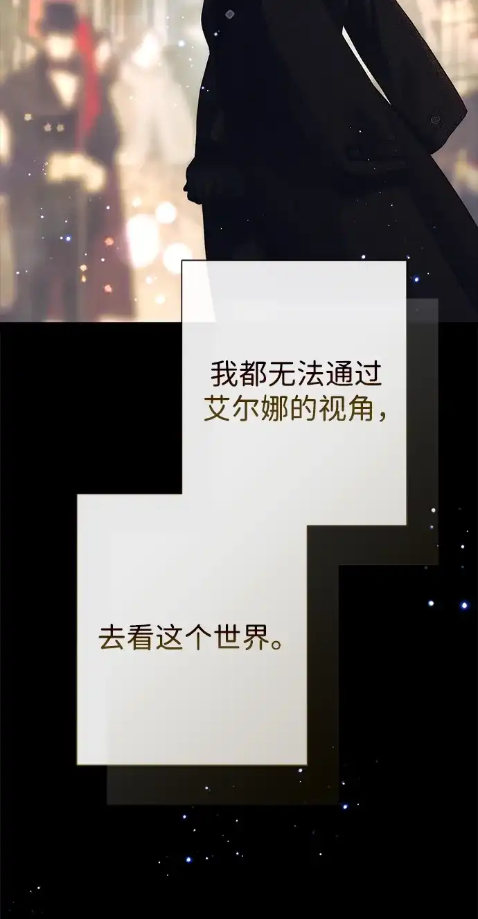 [第137话]暴风雪-问题王子-Solche,CACTUS（第26张）