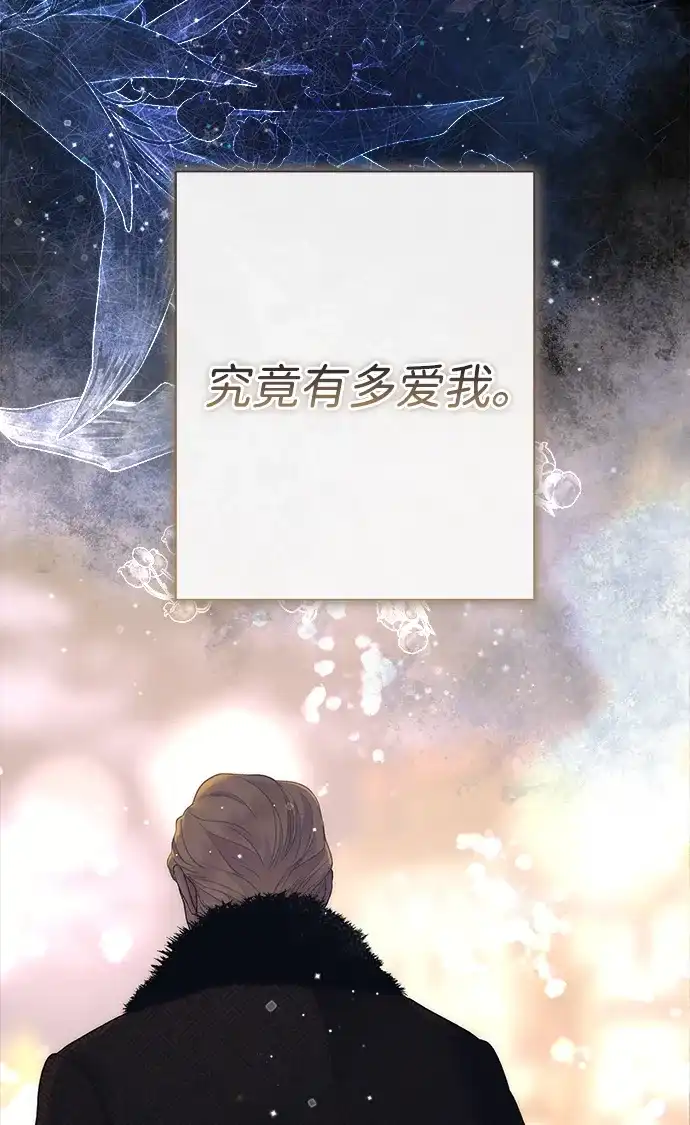 [第137话]暴风雪-问题王子-Solche,CACTUS（第35张）