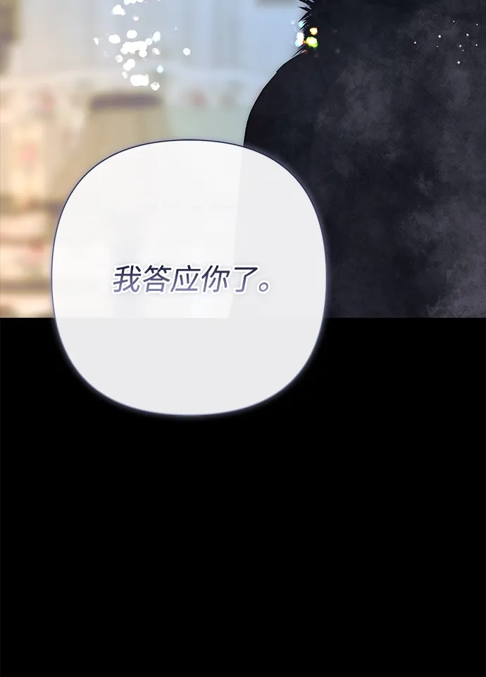 [第138话]不要走-问题王子-Solche,CACTUS（第8张）