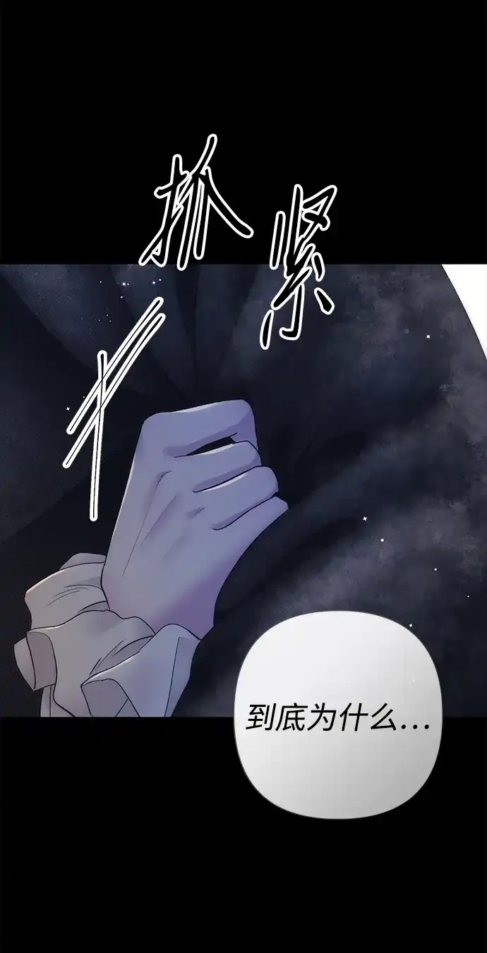 [第138话]不要走-问题王子-Solche,CACTUS（第4张）