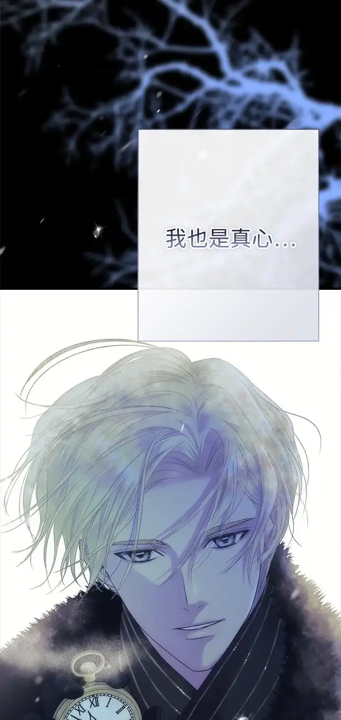 [第138话]不要走-问题王子-Solche,CACTUS（第32张）