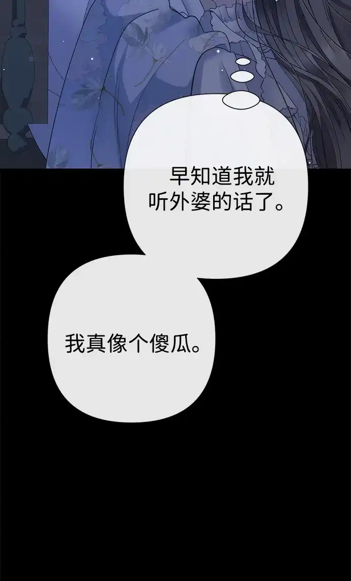 [第138话]不要走-问题王子-Solche,CACTUS（第20张）