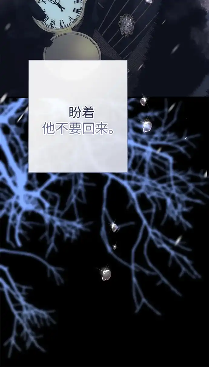 [第138话]不要走-问题王子-Solche,CACTUS（第33张）