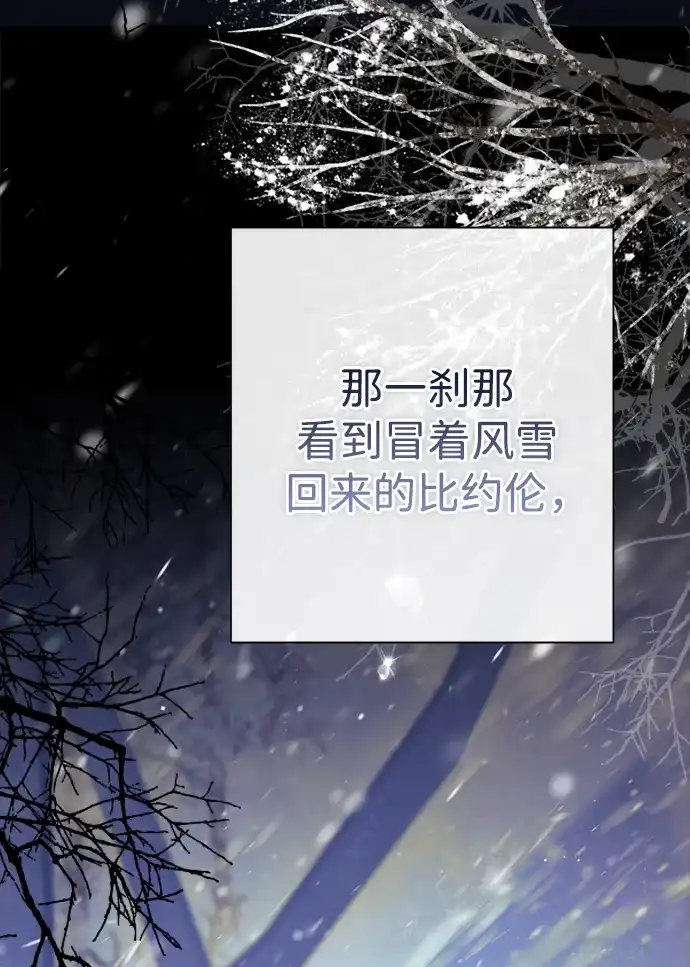 [第138话]不要走-问题王子-Solche,CACTUS（第29张）