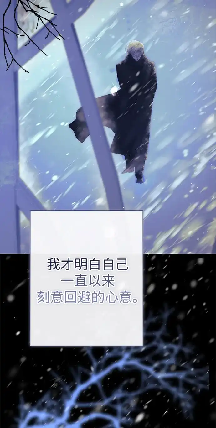 [第138话]不要走-问题王子-Solche,CACTUS（第30张）