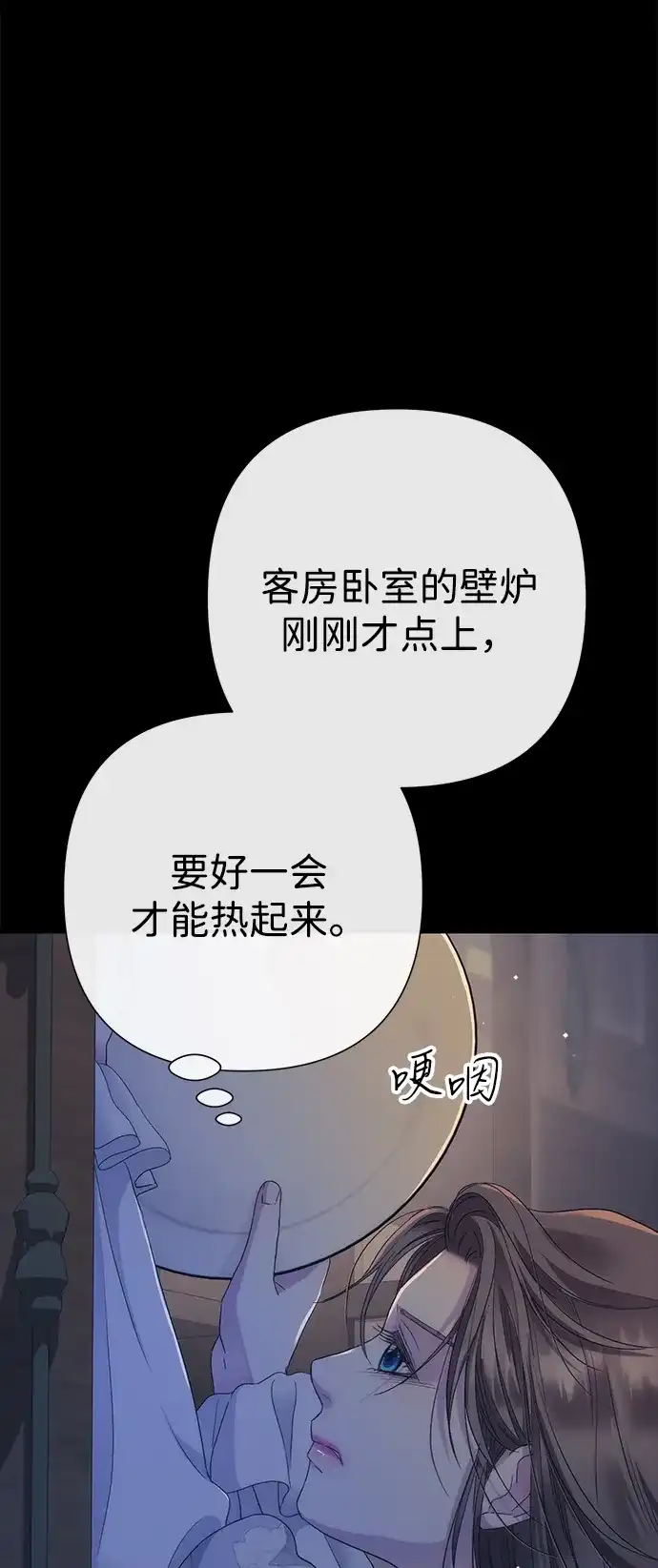 [第138话]不要走-问题王子-Solche,CACTUS（第19张）