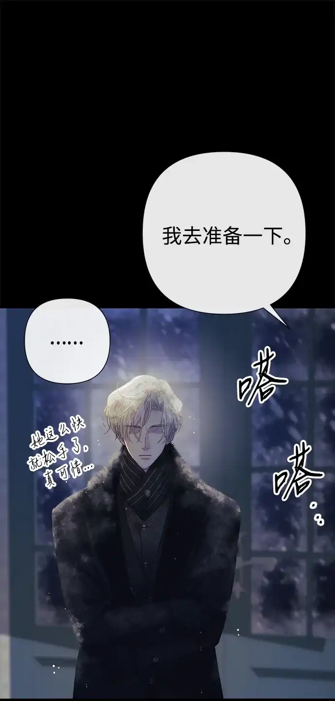 [第138话]不要走-问题王子-Solche,CACTUS（第12张）