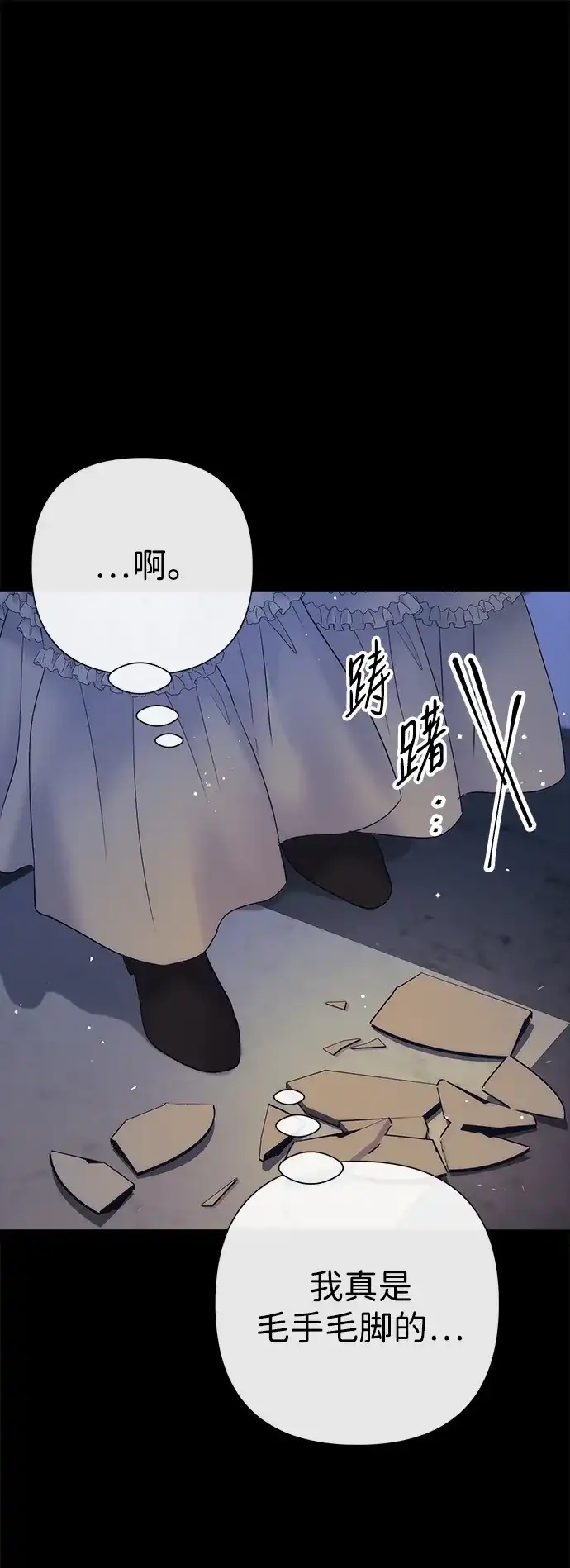 [第138话]不要走-问题王子-Solche,CACTUS（第23张）