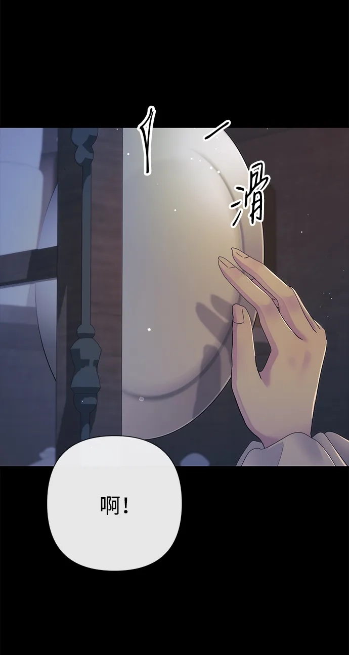 [第138话]不要走-问题王子-Solche,CACTUS（第21张）