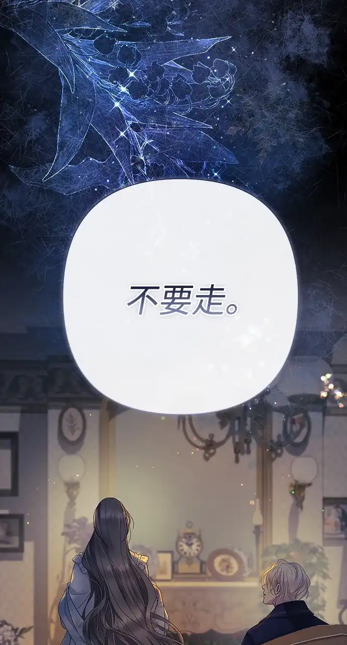 [第139话]虚像破灭之后-问题王子-Solche,CACTUS（第4张）