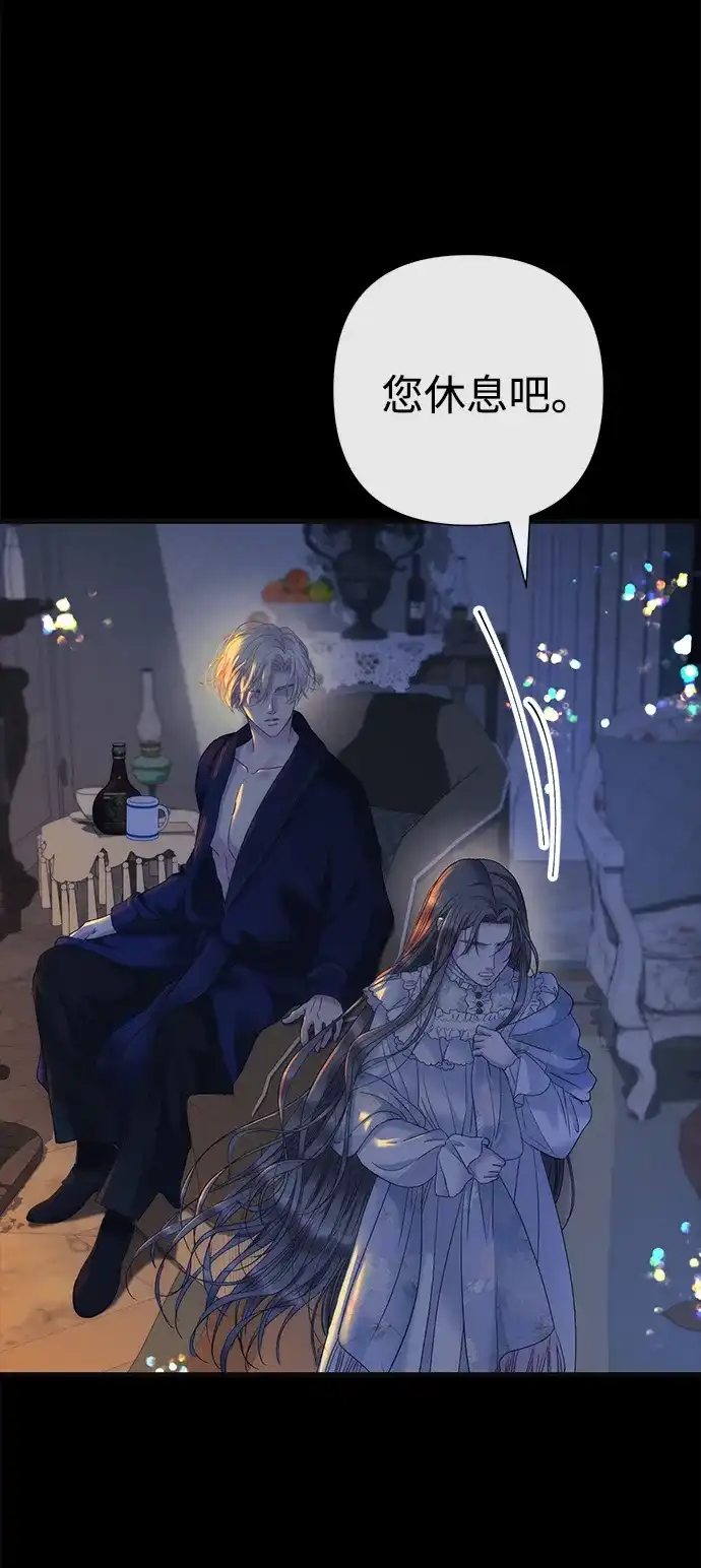 [第139话]虚像破灭之后-问题王子-Solche,CACTUS（第10张）