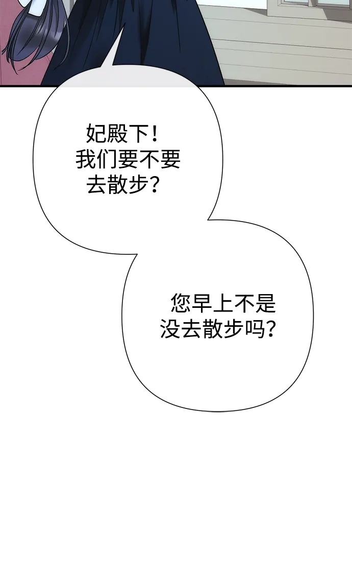 [第140话]雪人-问题王子-Solche,CACTUS（第5张）