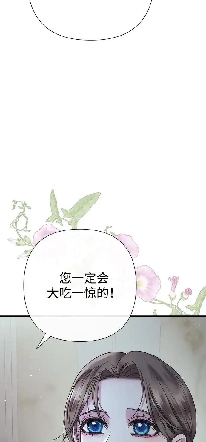 [第140话]雪人-问题王子-Solche,CACTUS（第8张）