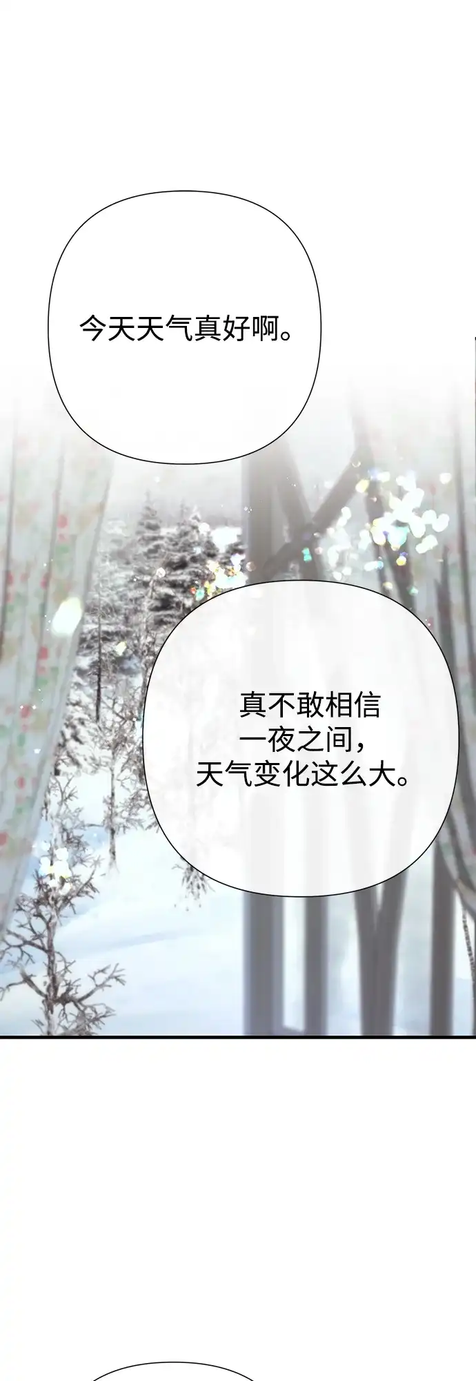 [第140话]雪人-问题王子-Solche,CACTUS（第2张）
