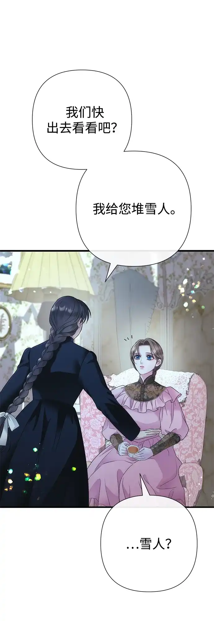 [第140话]雪人-问题王子-Solche,CACTUS（第6张）