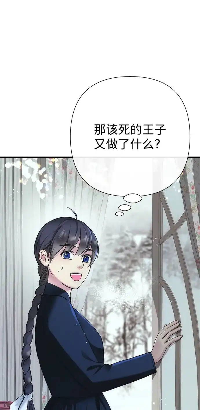 [第140话]雪人-问题王子-Solche,CACTUS（第4张）