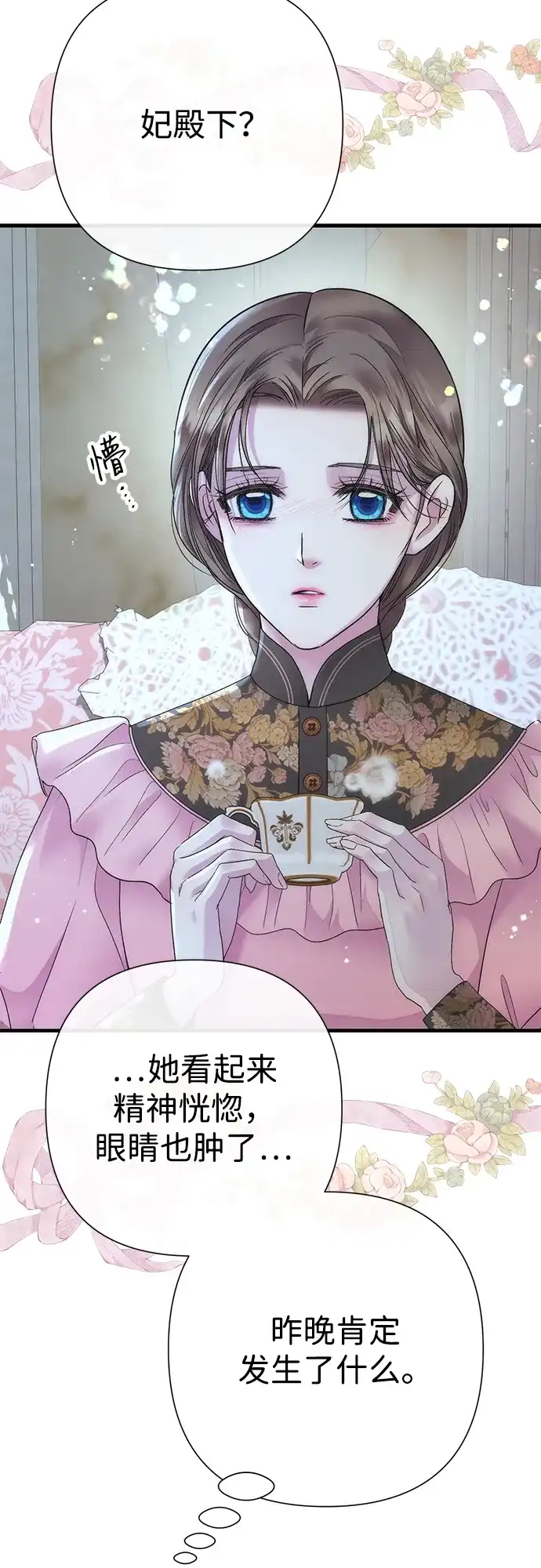 [第140话]雪人-问题王子-Solche,CACTUS（第3张）