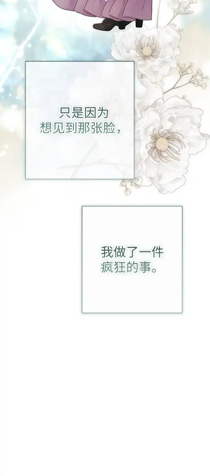 [第141话]我们的孩子-问题王子-Solche,CACTUS（第6张）