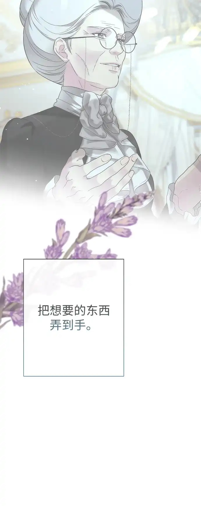 [第141话]我们的孩子-问题王子-Solche,CACTUS（第15张）