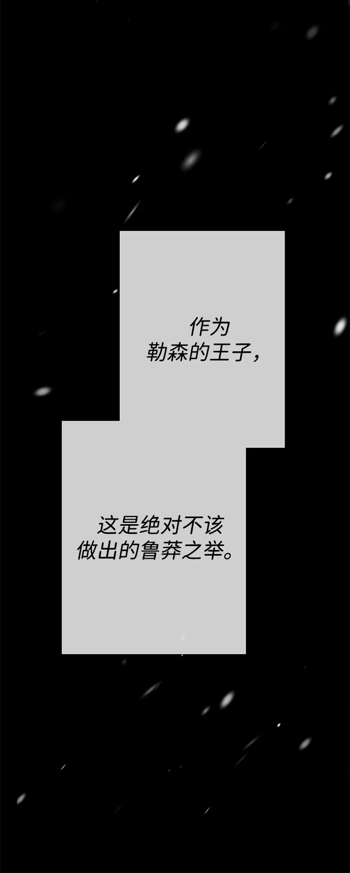 [第141话]我们的孩子-问题王子-Solche,CACTUS（第11张）