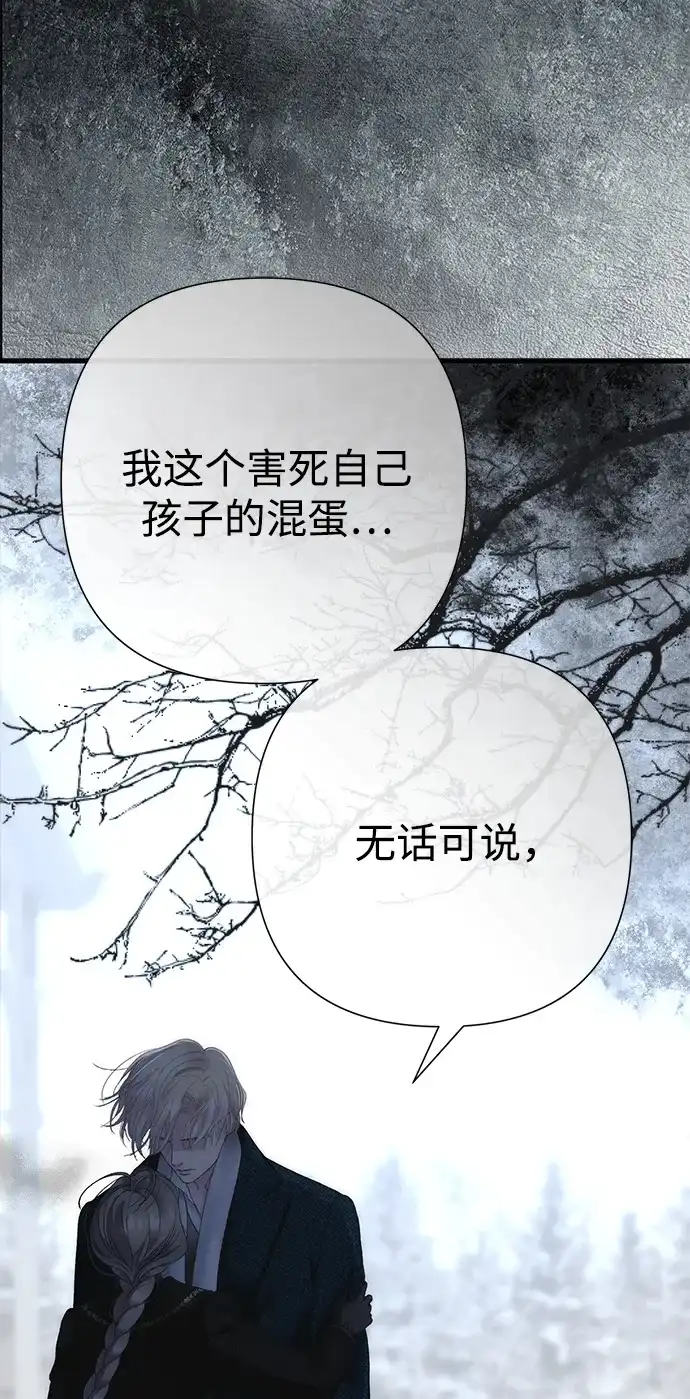 [第142话]等雪人融化了-问题王子-Solche,CACTUS（第6张）