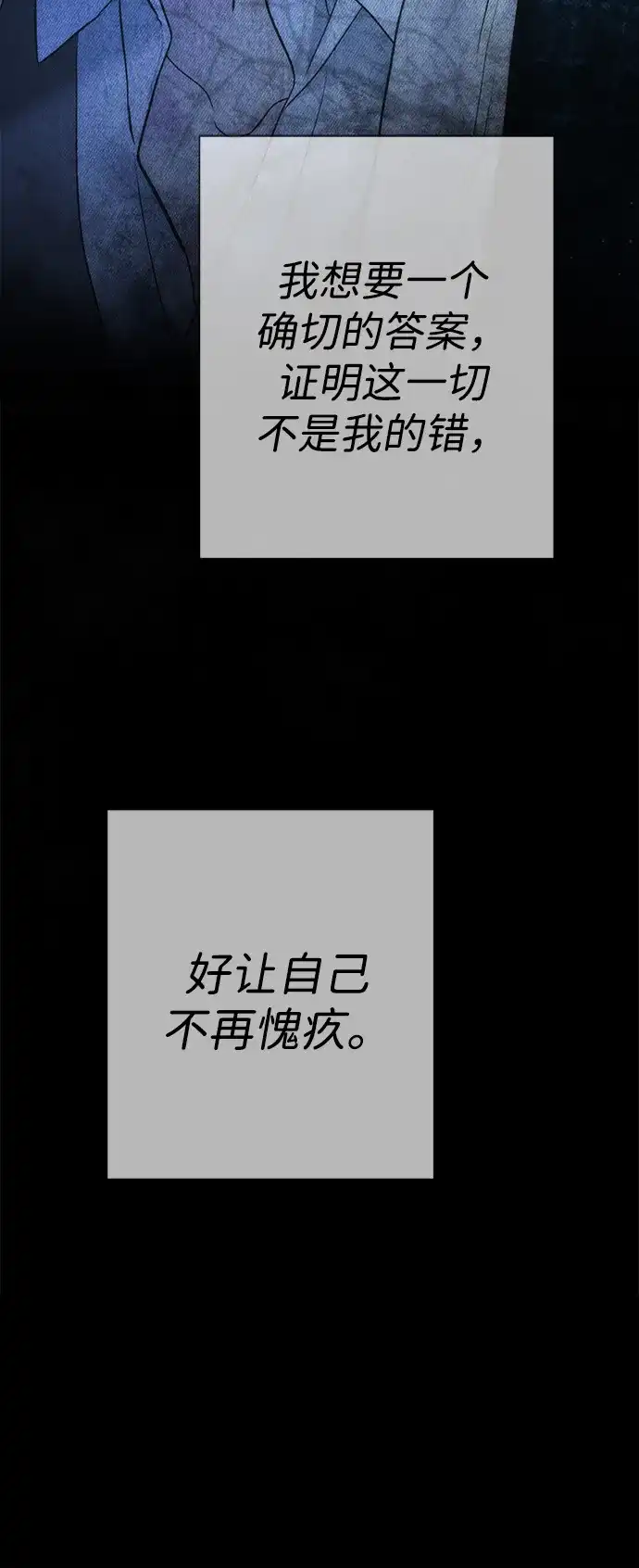 [第142话]等雪人融化了-问题王子-Solche,CACTUS（第15张）