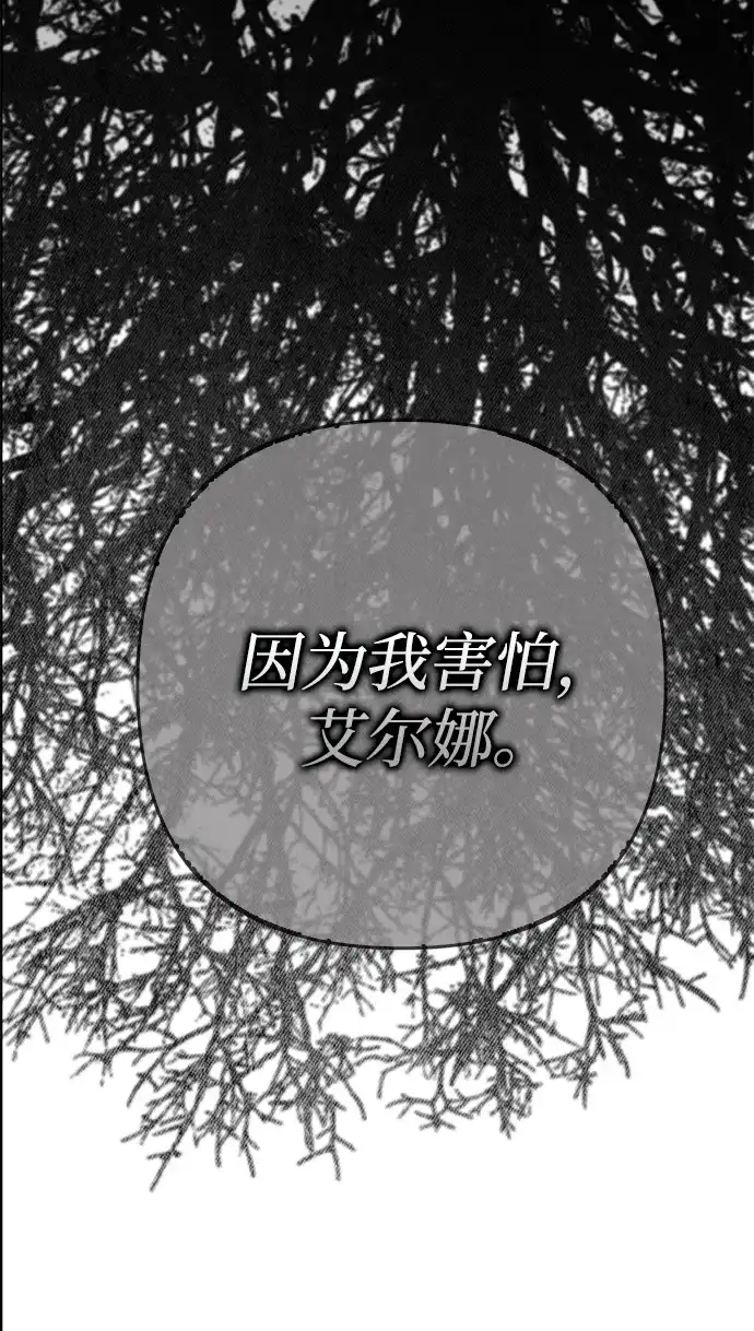 [第142话]等雪人融化了-问题王子-Solche,CACTUS（第4张）