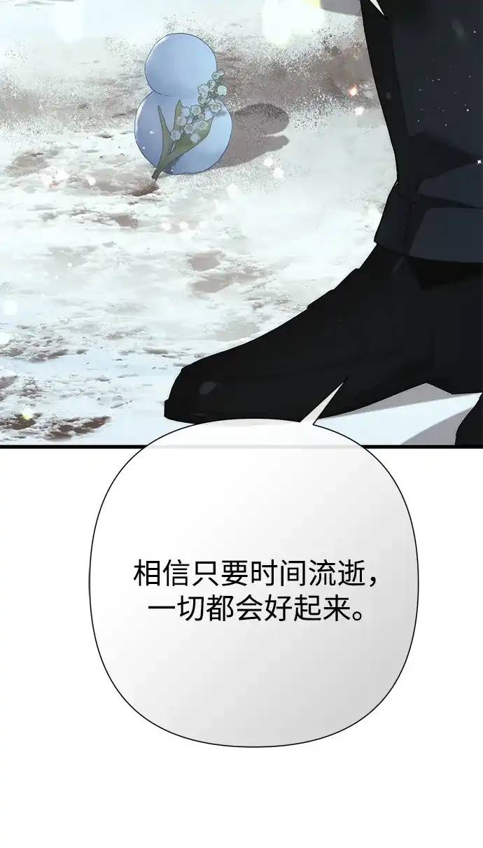 [第142话]等雪人融化了-问题王子-Solche,CACTUS（第10张）