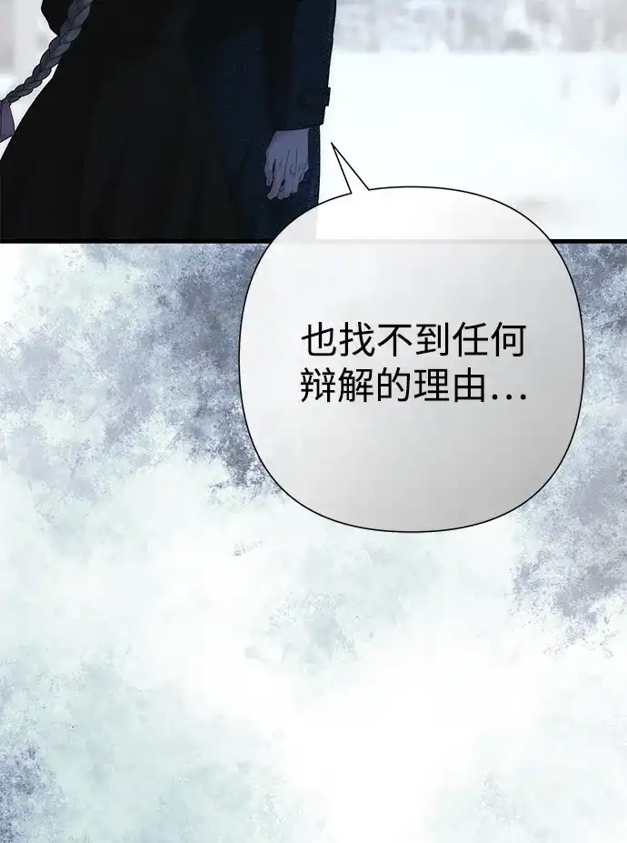[第142话]等雪人融化了-问题王子-Solche,CACTUS（第7张）