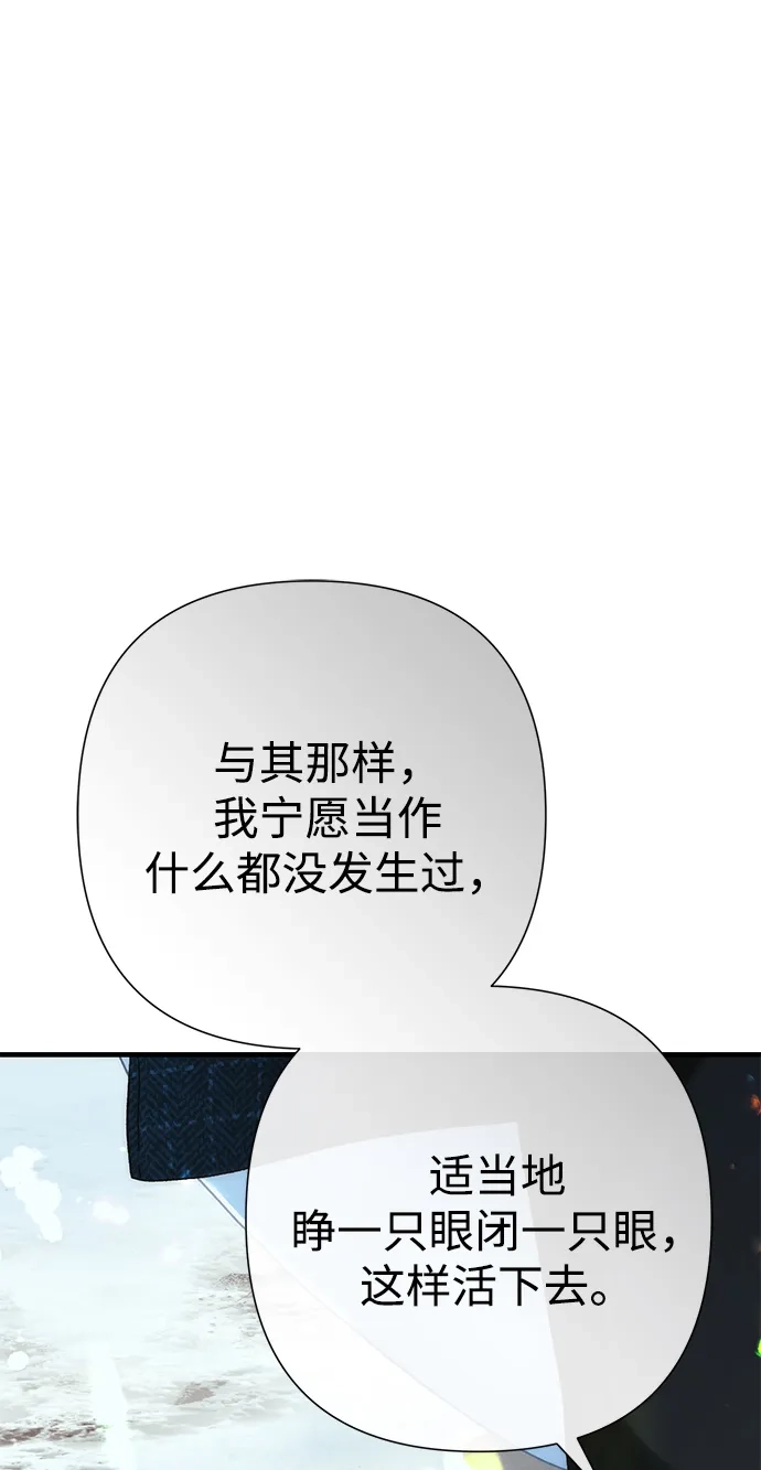 [第142话]等雪人融化了-问题王子-Solche,CACTUS（第9张）