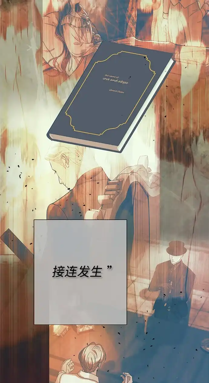 [第142话]等雪人融化了-问题王子-Solche,CACTUS（第17张）