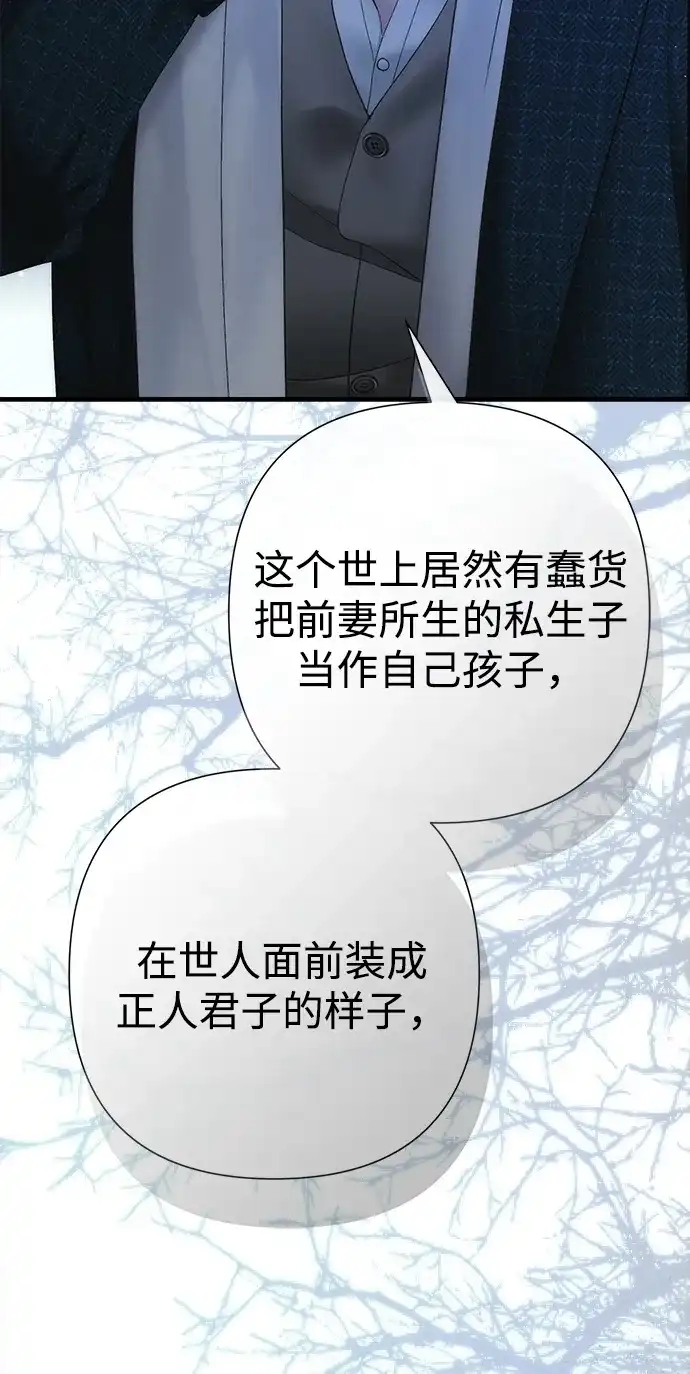 [第142话]等雪人融化了-问题王子-Solche,CACTUS（第12张）