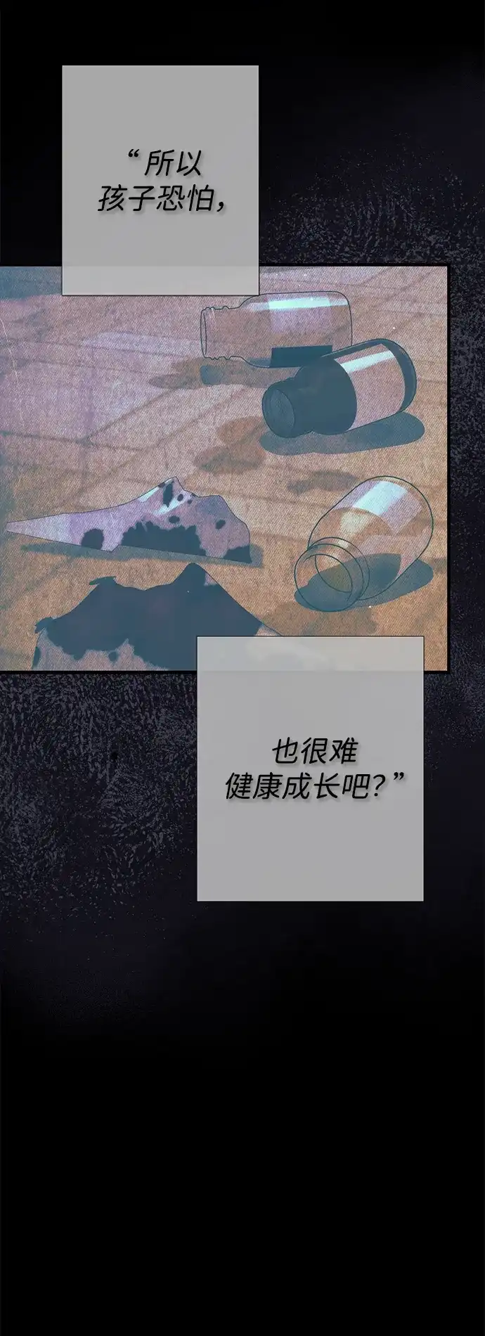 [第142话]等雪人融化了-问题王子-Solche,CACTUS（第20张）