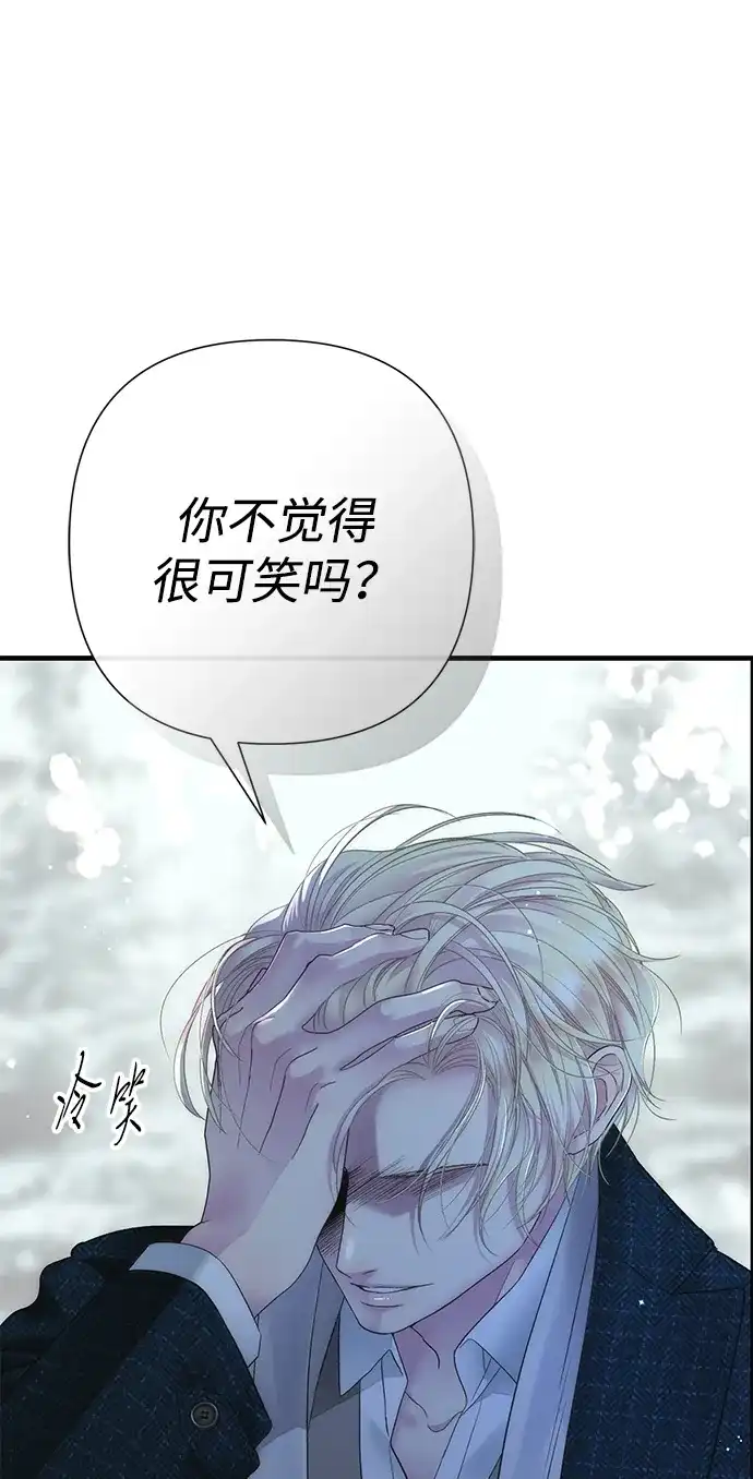 [第142话]等雪人融化了-问题王子-Solche,CACTUS（第11张）
