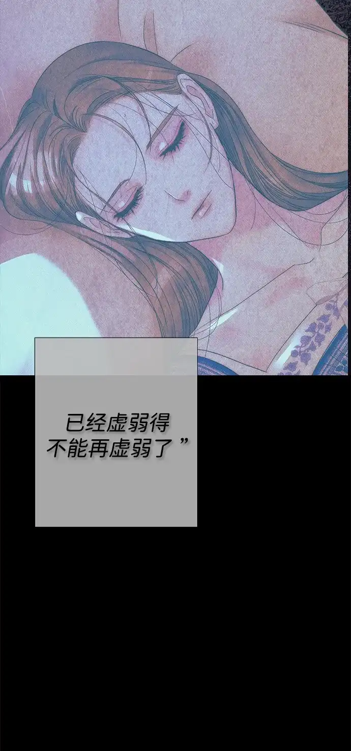 [第142话]等雪人融化了-问题王子-Solche,CACTUS（第19张）