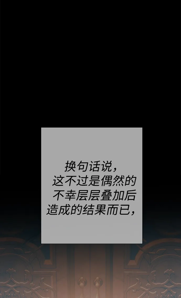 [第142话]等雪人融化了-问题王子-Solche,CACTUS（第21张）