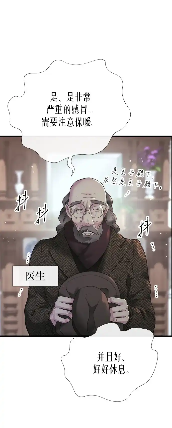 [第143话]晚霞时分-问题王子-Solche,CACTUS（第2张）