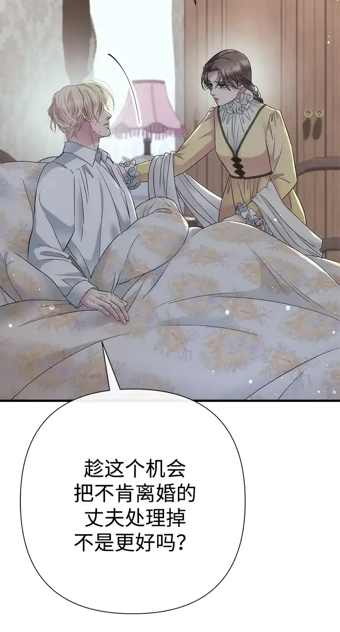 [第143话]晚霞时分-问题王子-Solche,CACTUS（第16张）