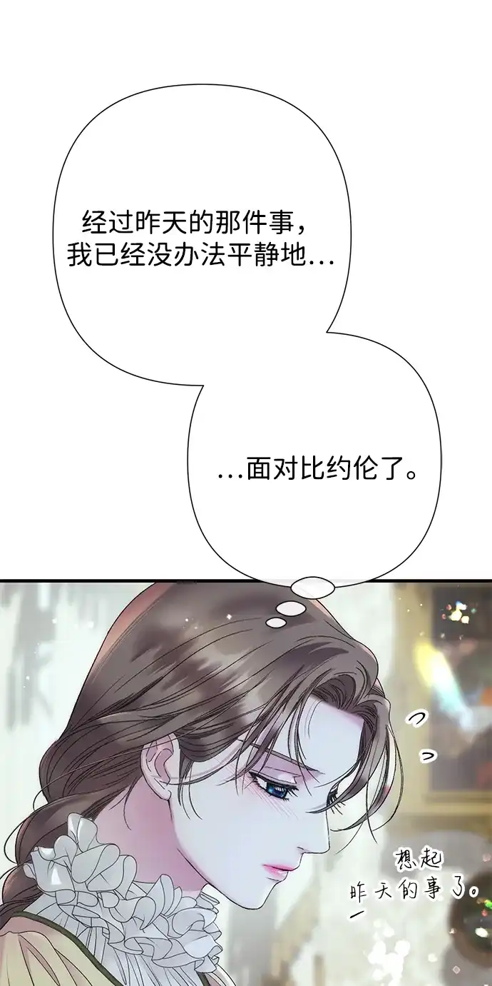 [第143话]晚霞时分-问题王子-Solche,CACTUS（第12张）