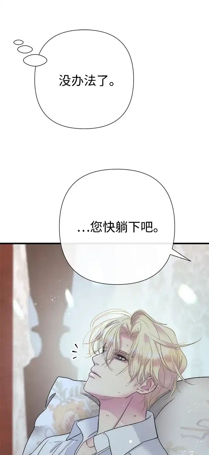 [第143话]晚霞时分-问题王子-Solche,CACTUS（第14张）