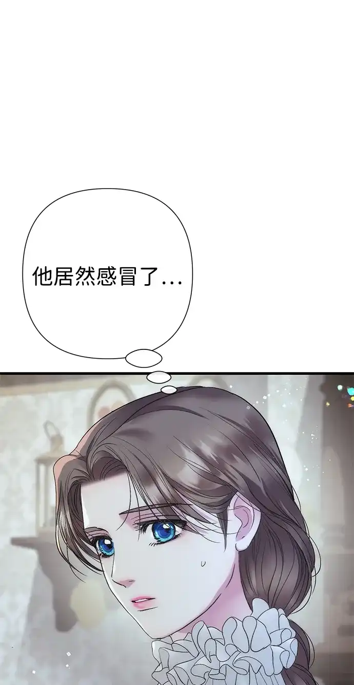 [第143话]晚霞时分-问题王子-Solche,CACTUS（第6张）