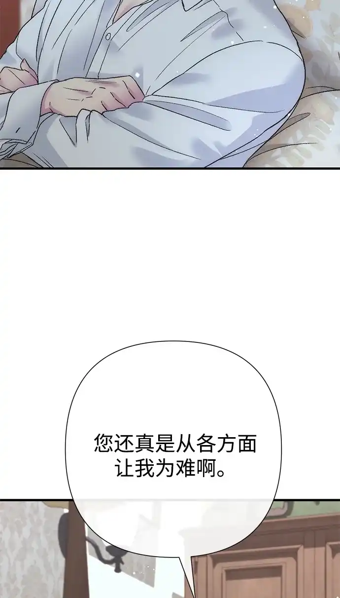 [第143话]晚霞时分-问题王子-Solche,CACTUS（第15张）