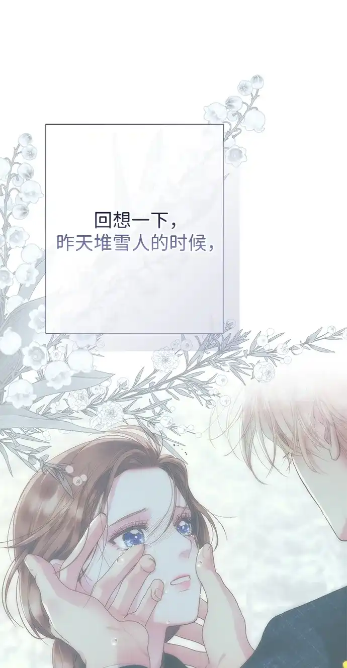 [第143话]晚霞时分-问题王子-Solche,CACTUS（第10张）