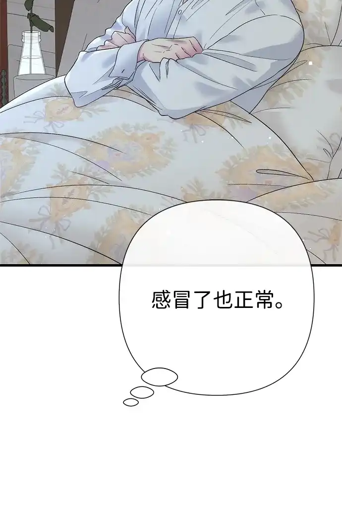 [第143话]晚霞时分-问题王子-Solche,CACTUS（第9张）